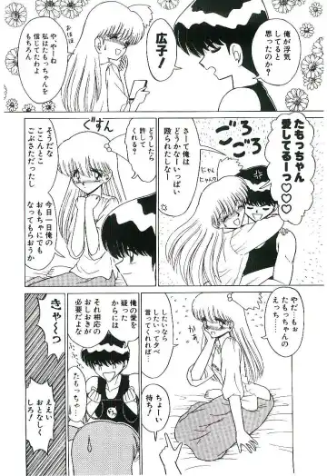 [Ruri Ruri] Kaze to Midori no Kuni kara Fhentai - Page 105