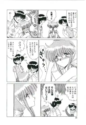 [Ruri Ruri] Kaze to Midori no Kuni kara Fhentai - Page 11