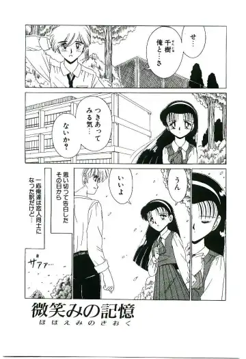 [Ruri Ruri] Kaze to Midori no Kuni kara Fhentai - Page 114