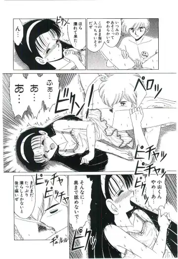 [Ruri Ruri] Kaze to Midori no Kuni kara Fhentai - Page 121