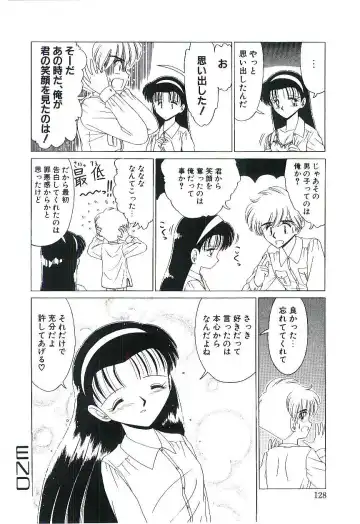 [Ruri Ruri] Kaze to Midori no Kuni kara Fhentai - Page 129