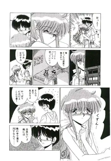 [Ruri Ruri] Kaze to Midori no Kuni kara Fhentai - Page 13