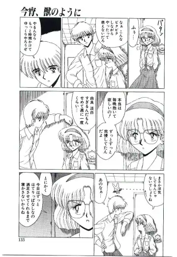 [Ruri Ruri] Kaze to Midori no Kuni kara Fhentai - Page 134