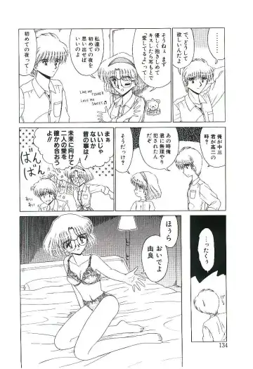 [Ruri Ruri] Kaze to Midori no Kuni kara Fhentai - Page 135