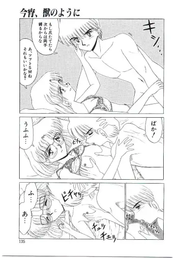 [Ruri Ruri] Kaze to Midori no Kuni kara Fhentai - Page 136