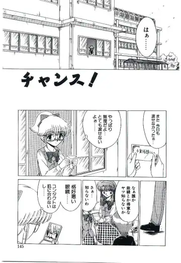 [Ruri Ruri] Kaze to Midori no Kuni kara Fhentai - Page 146