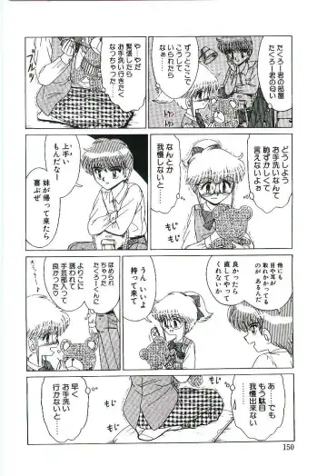 [Ruri Ruri] Kaze to Midori no Kuni kara Fhentai - Page 151