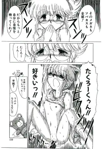 [Ruri Ruri] Kaze to Midori no Kuni kara Fhentai - Page 160