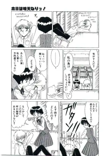 [Ruri Ruri] Kaze to Midori no Kuni kara Fhentai - Page 166