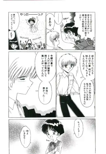 [Ruri Ruri] Kaze to Midori no Kuni kara Fhentai - Page 167