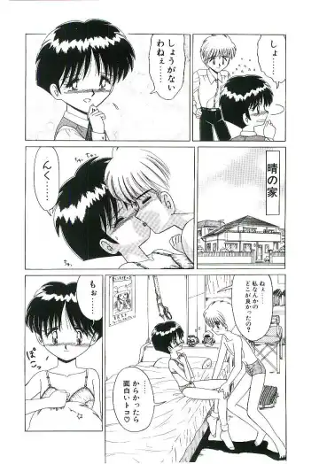 [Ruri Ruri] Kaze to Midori no Kuni kara Fhentai - Page 169