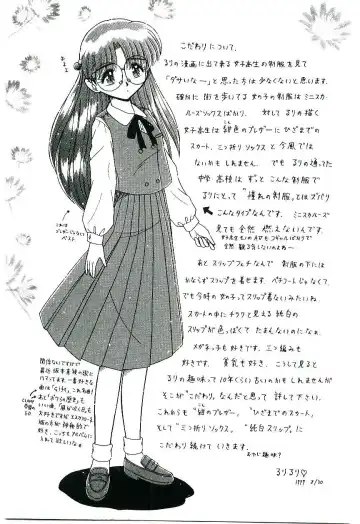 [Ruri Ruri] Kaze to Midori no Kuni kara Fhentai - Page 178