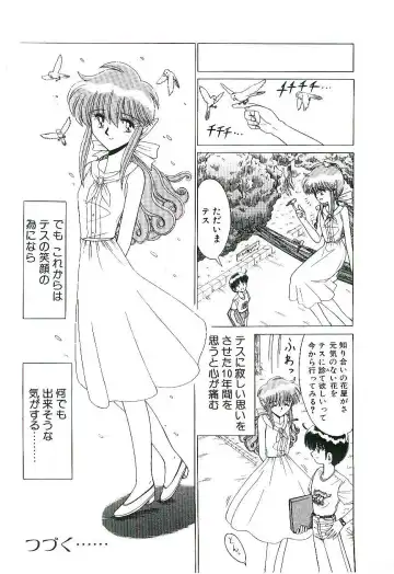 [Ruri Ruri] Kaze to Midori no Kuni kara Fhentai - Page 21