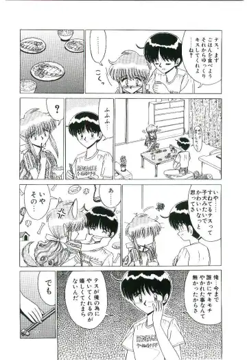 [Ruri Ruri] Kaze to Midori no Kuni kara Fhentai - Page 27