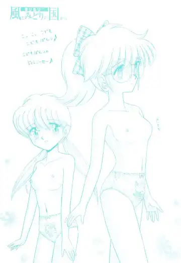 [Ruri Ruri] Kaze to Midori no Kuni kara Fhentai - Page 3