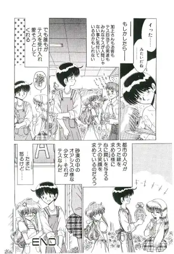 [Ruri Ruri] Kaze to Midori no Kuni kara Fhentai - Page 37