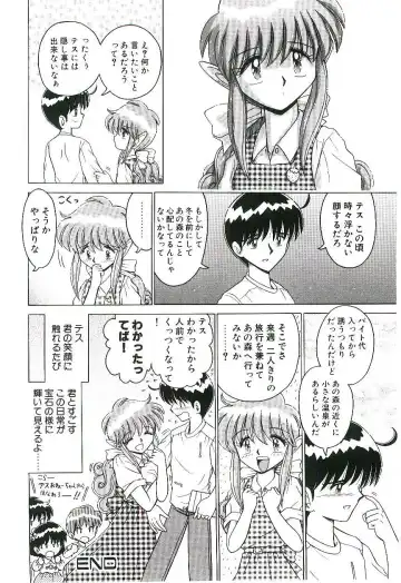 [Ruri Ruri] Kaze to Midori no Kuni kara Fhentai - Page 41