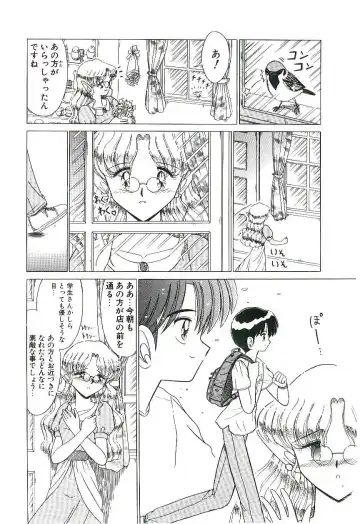 [Ruri Ruri] Kaze to Midori no Kuni kara Fhentai - Page 43