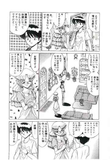 [Ruri Ruri] Kaze to Midori no Kuni kara Fhentai - Page 45