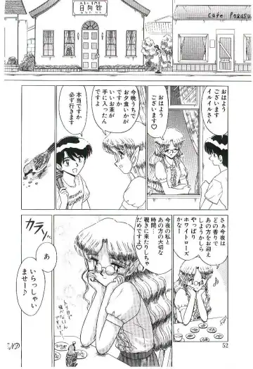 [Ruri Ruri] Kaze to Midori no Kuni kara Fhentai - Page 53