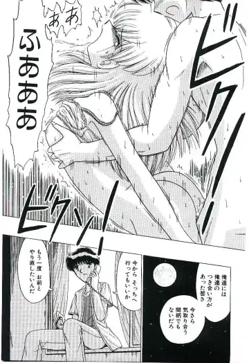 [Ruri Ruri] Kaze to Midori no Kuni kara Fhentai - Page 72