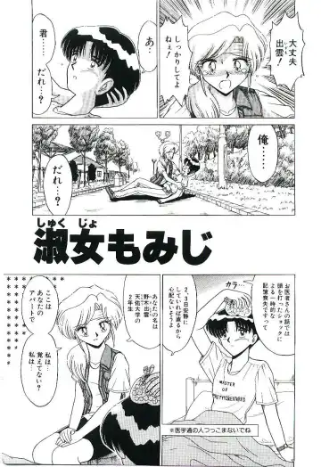[Ruri Ruri] Kaze to Midori no Kuni kara Fhentai - Page 82