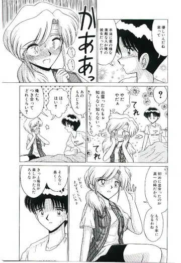 [Ruri Ruri] Kaze to Midori no Kuni kara Fhentai - Page 84