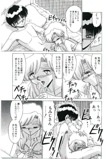[Ruri Ruri] Kaze to Midori no Kuni kara Fhentai - Page 86