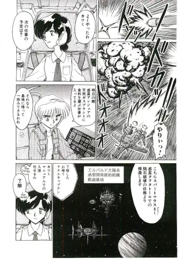 [Ruri Ruri] Kaze to Midori no Kuni kara Fhentai - Page 95