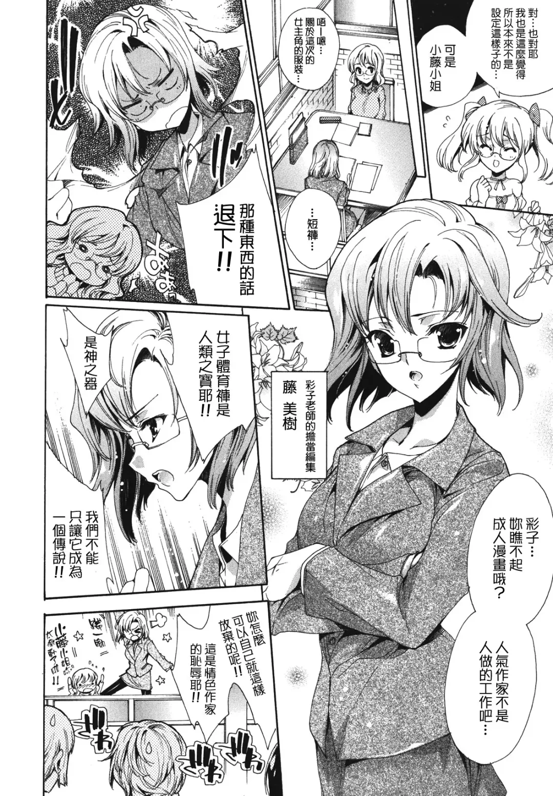 [Yuiga Naoha] Cosplay Manga Seikatsu Shimasho (decensored) Fhentai - Page 10