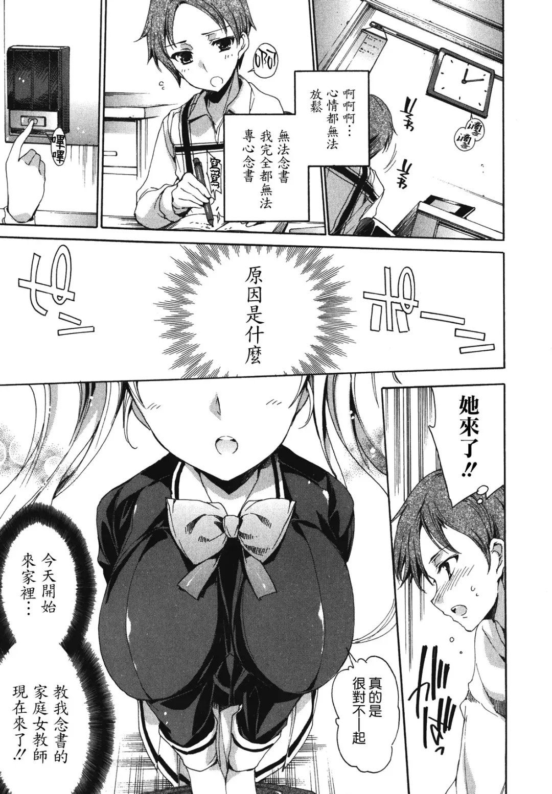[Yuiga Naoha] Cosplay Manga Seikatsu Shimasho (decensored) Fhentai - Page 115