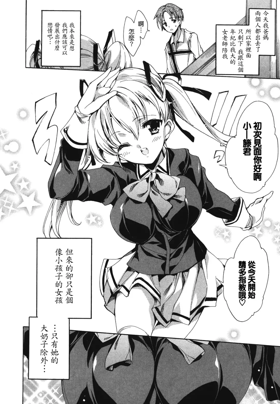 [Yuiga Naoha] Cosplay Manga Seikatsu Shimasho (decensored) Fhentai - Page 116