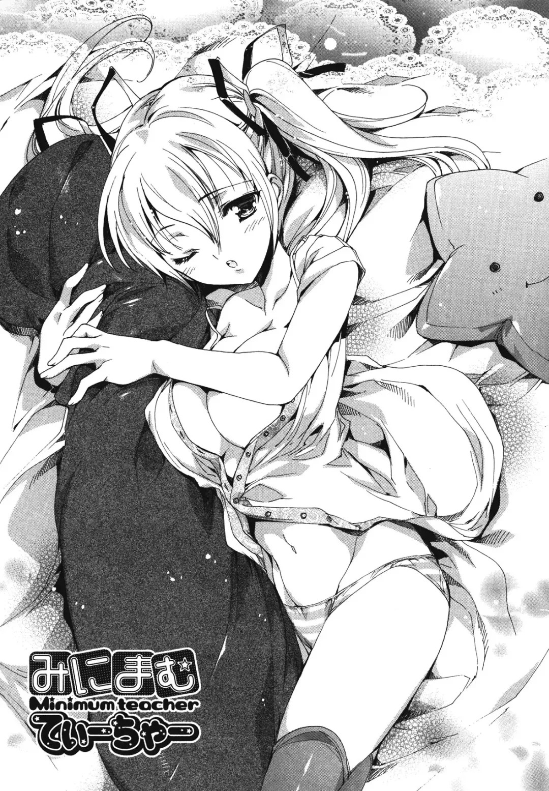[Yuiga Naoha] Cosplay Manga Seikatsu Shimasho (decensored) Fhentai - Page 117