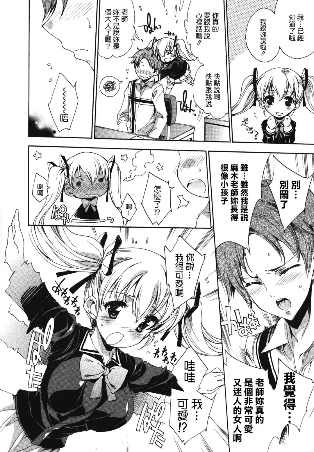 [Yuiga Naoha] Cosplay Manga Seikatsu Shimasho (decensored) Fhentai - Page 122