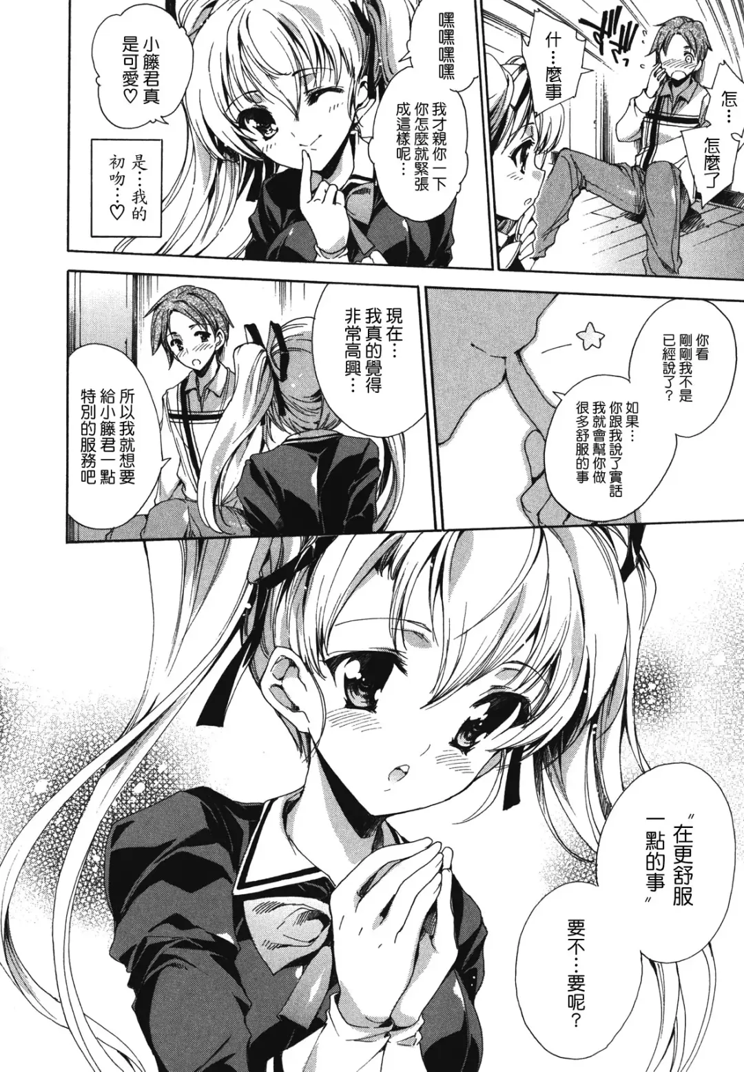 [Yuiga Naoha] Cosplay Manga Seikatsu Shimasho (decensored) Fhentai - Page 124
