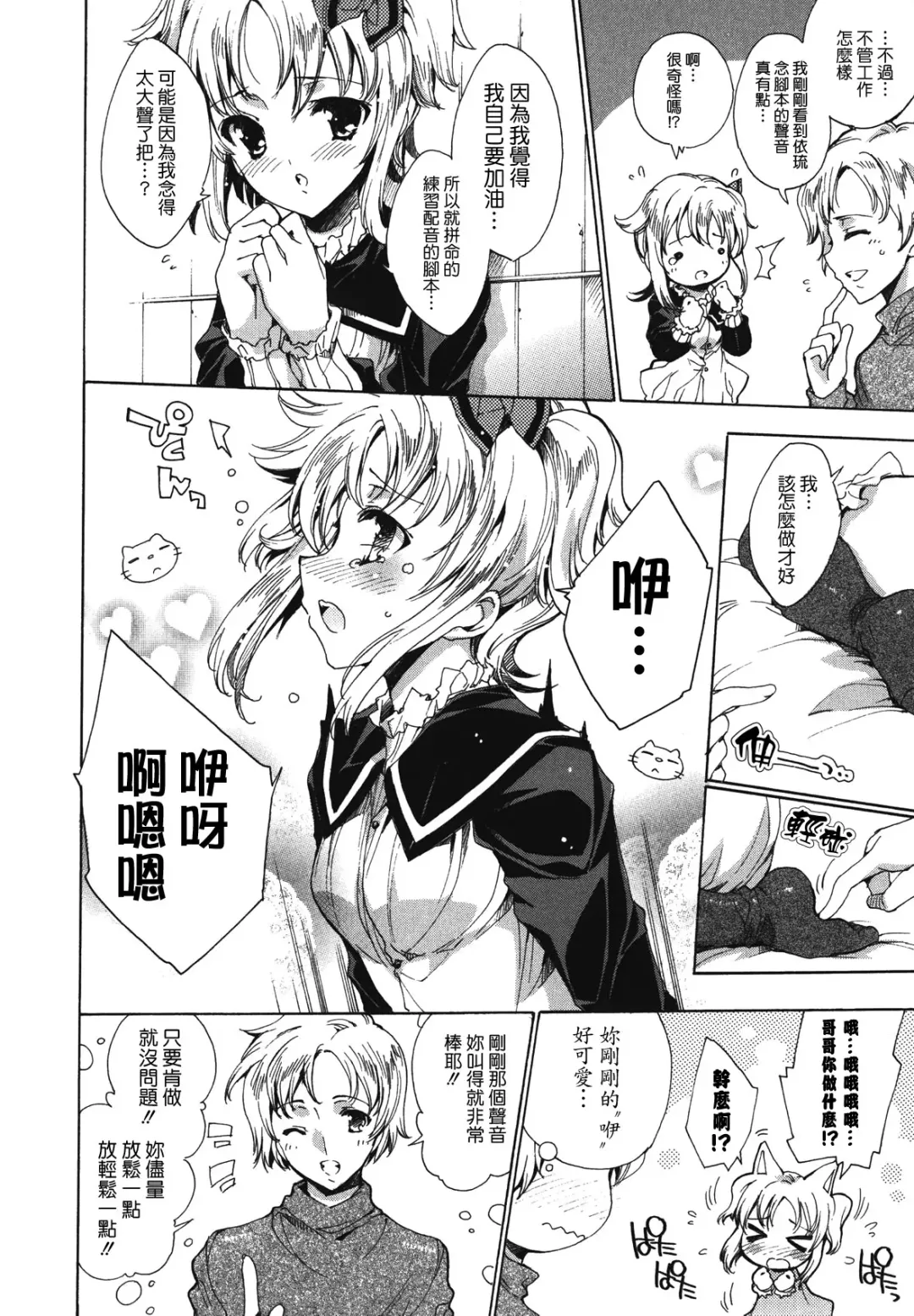 [Yuiga Naoha] Cosplay Manga Seikatsu Shimasho (decensored) Fhentai - Page 166