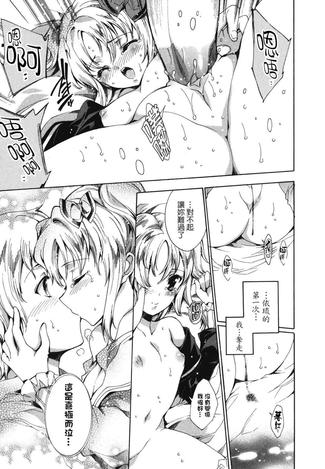 [Yuiga Naoha] Cosplay Manga Seikatsu Shimasho (decensored) Fhentai - Page 175
