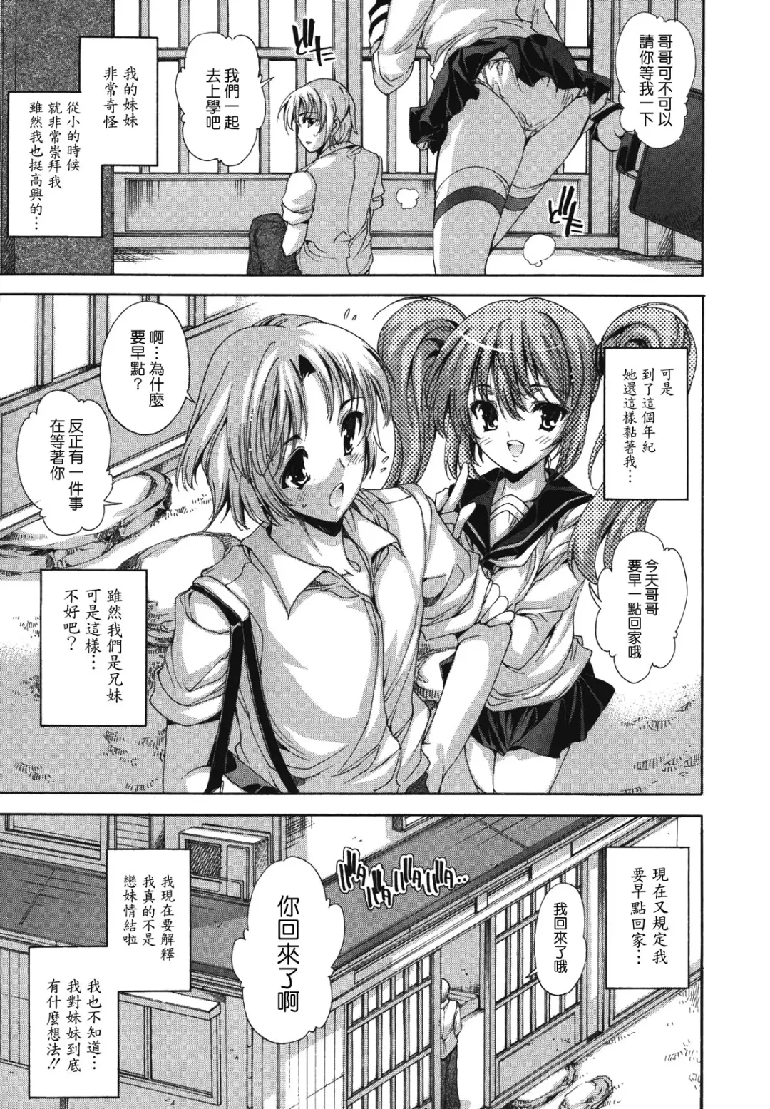 [Yuiga Naoha] Cosplay Manga Seikatsu Shimasho (decensored) Fhentai - Page 181