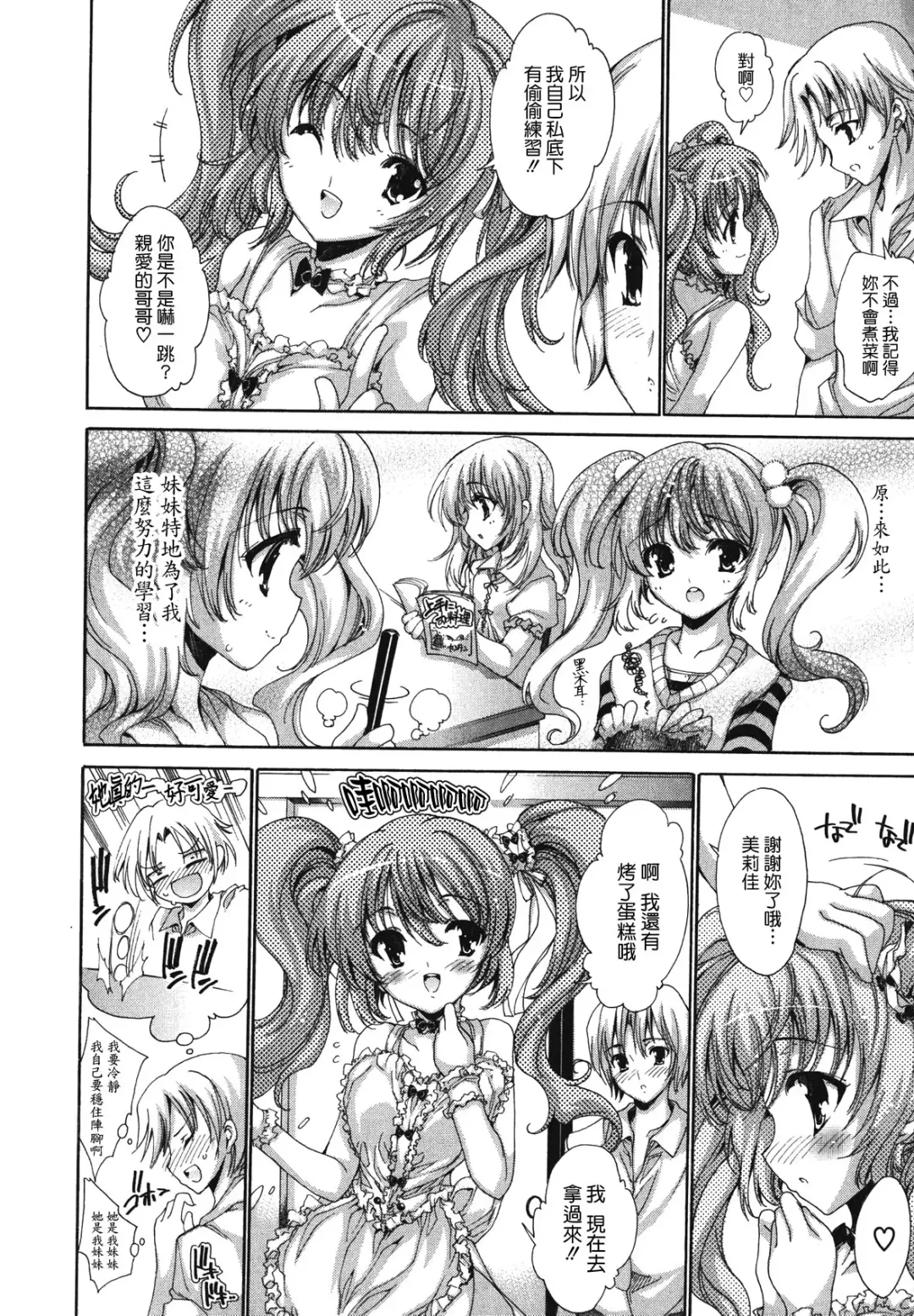 [Yuiga Naoha] Cosplay Manga Seikatsu Shimasho (decensored) Fhentai - Page 184