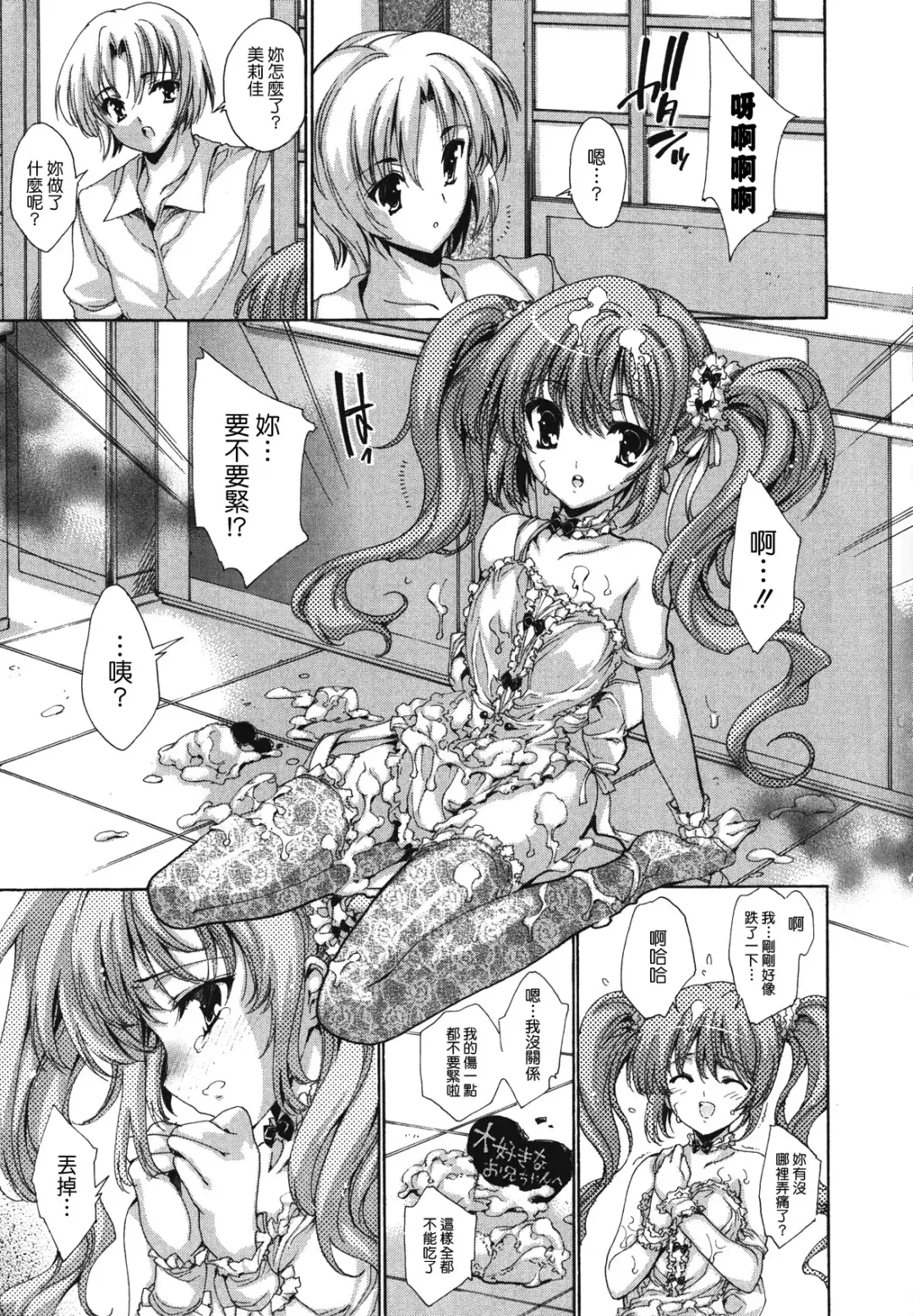 [Yuiga Naoha] Cosplay Manga Seikatsu Shimasho (decensored) Fhentai - Page 185