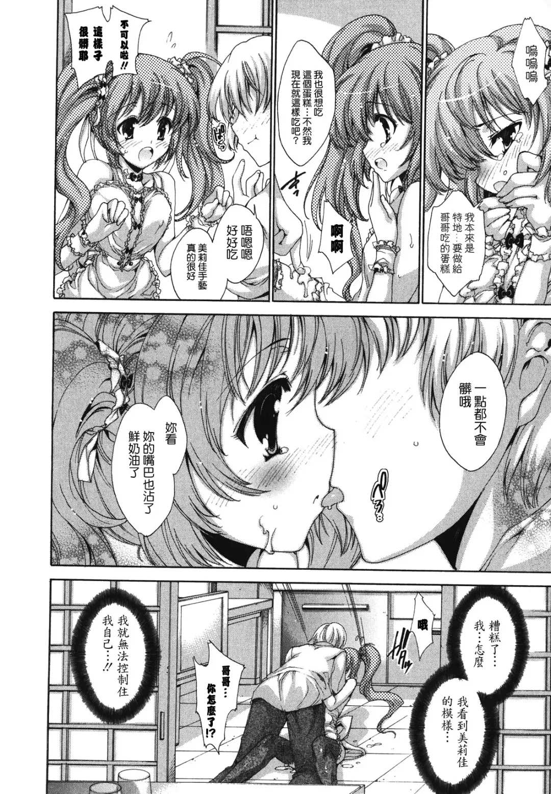 [Yuiga Naoha] Cosplay Manga Seikatsu Shimasho (decensored) Fhentai - Page 186