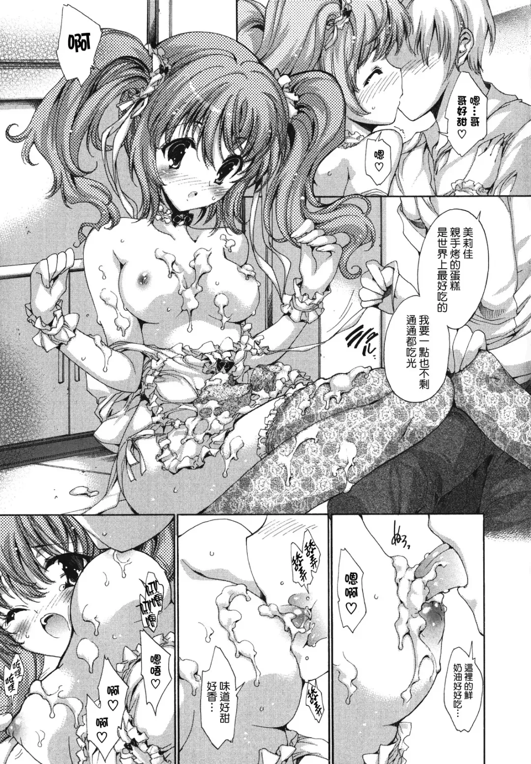 [Yuiga Naoha] Cosplay Manga Seikatsu Shimasho (decensored) Fhentai - Page 187