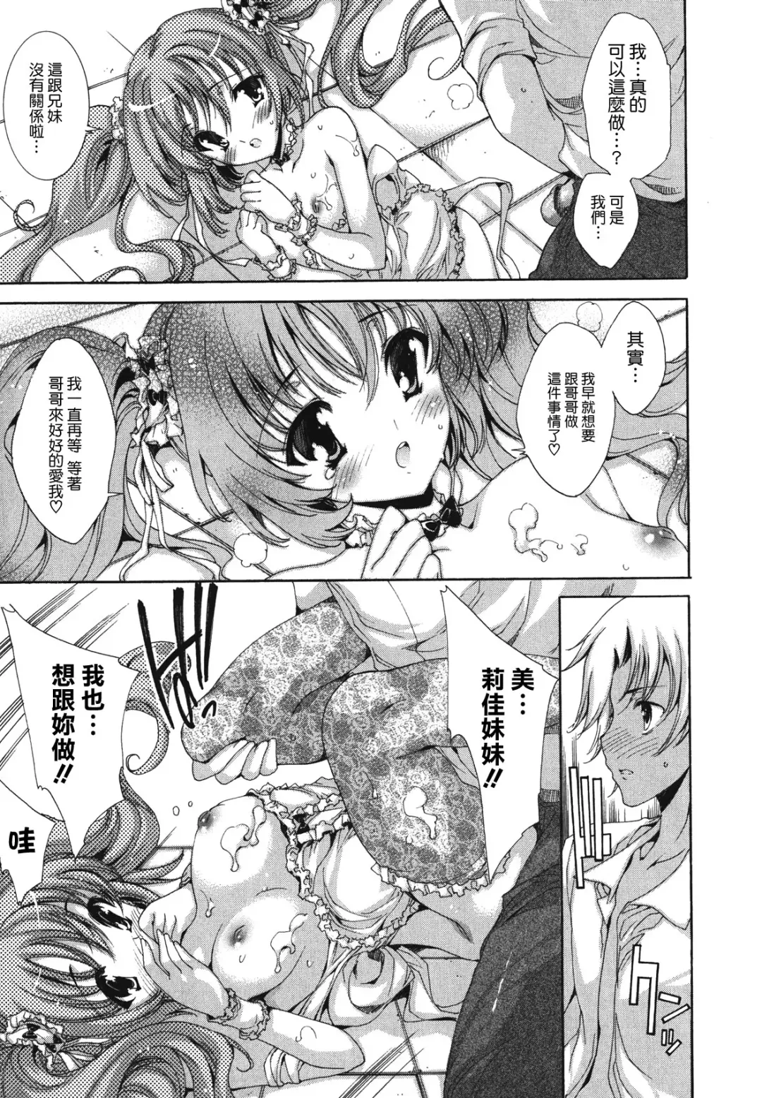 [Yuiga Naoha] Cosplay Manga Seikatsu Shimasho (decensored) Fhentai - Page 189