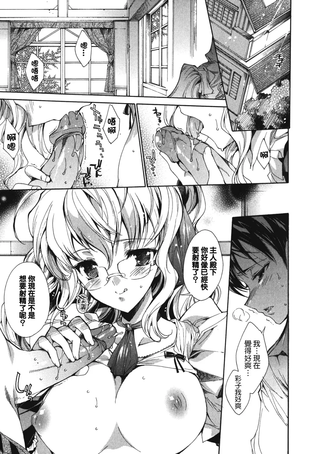 [Yuiga Naoha] Cosplay Manga Seikatsu Shimasho (decensored) Fhentai - Page 27