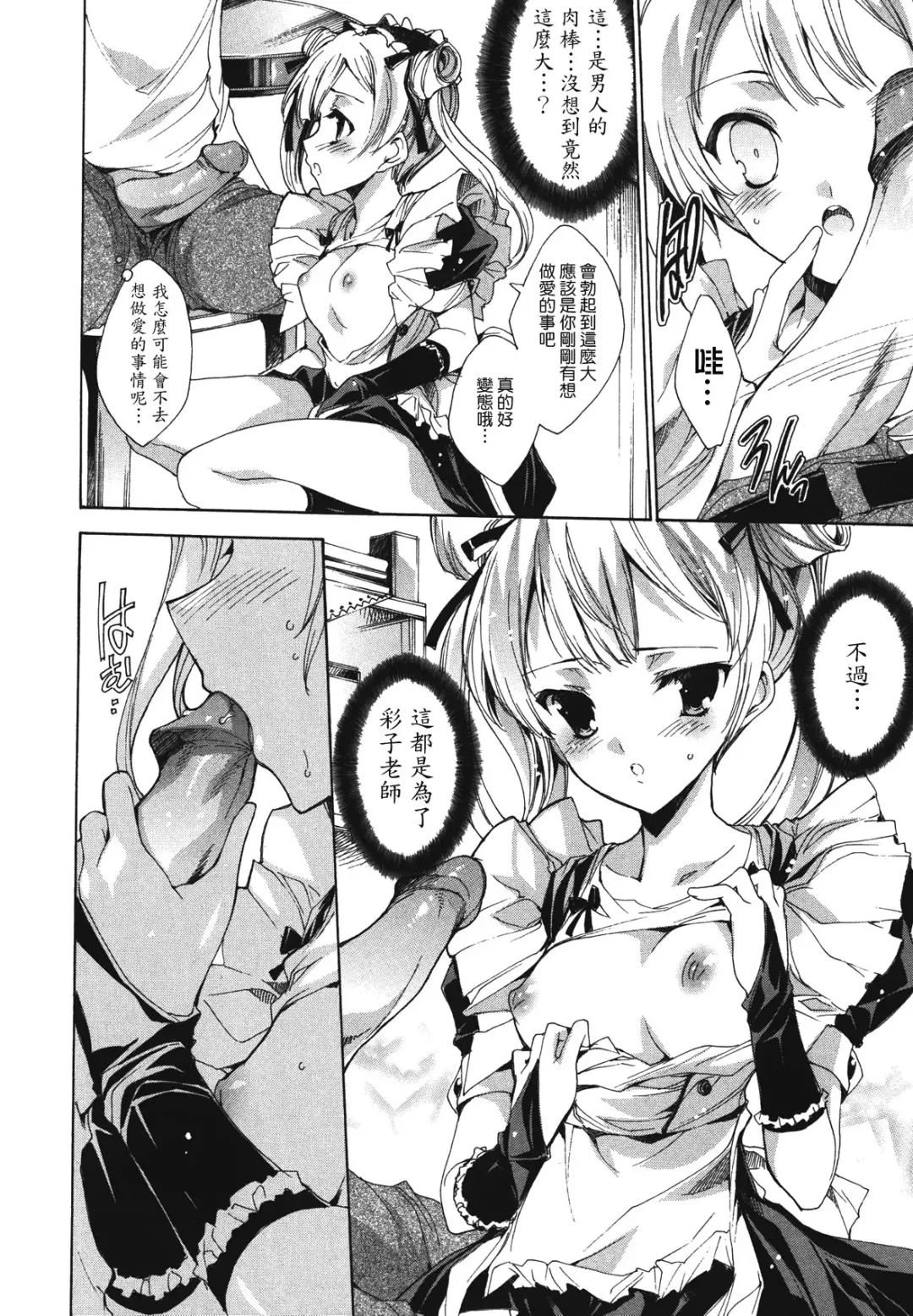 [Yuiga Naoha] Cosplay Manga Seikatsu Shimasho (decensored) Fhentai - Page 36