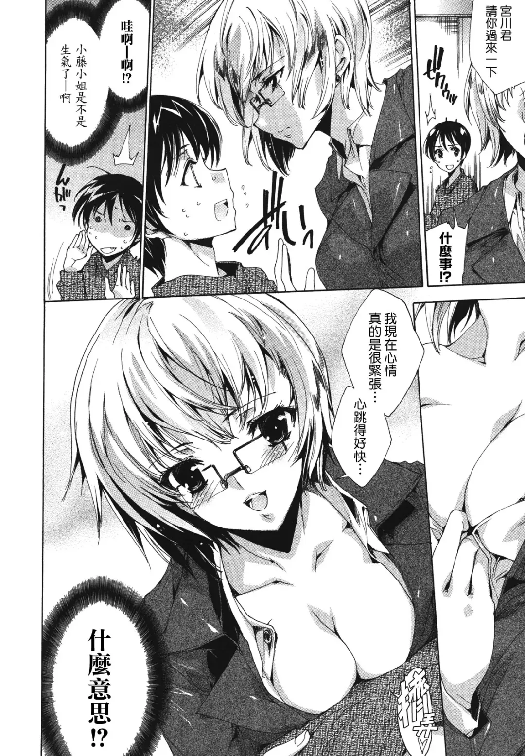 [Yuiga Naoha] Cosplay Manga Seikatsu Shimasho (decensored) Fhentai - Page 52