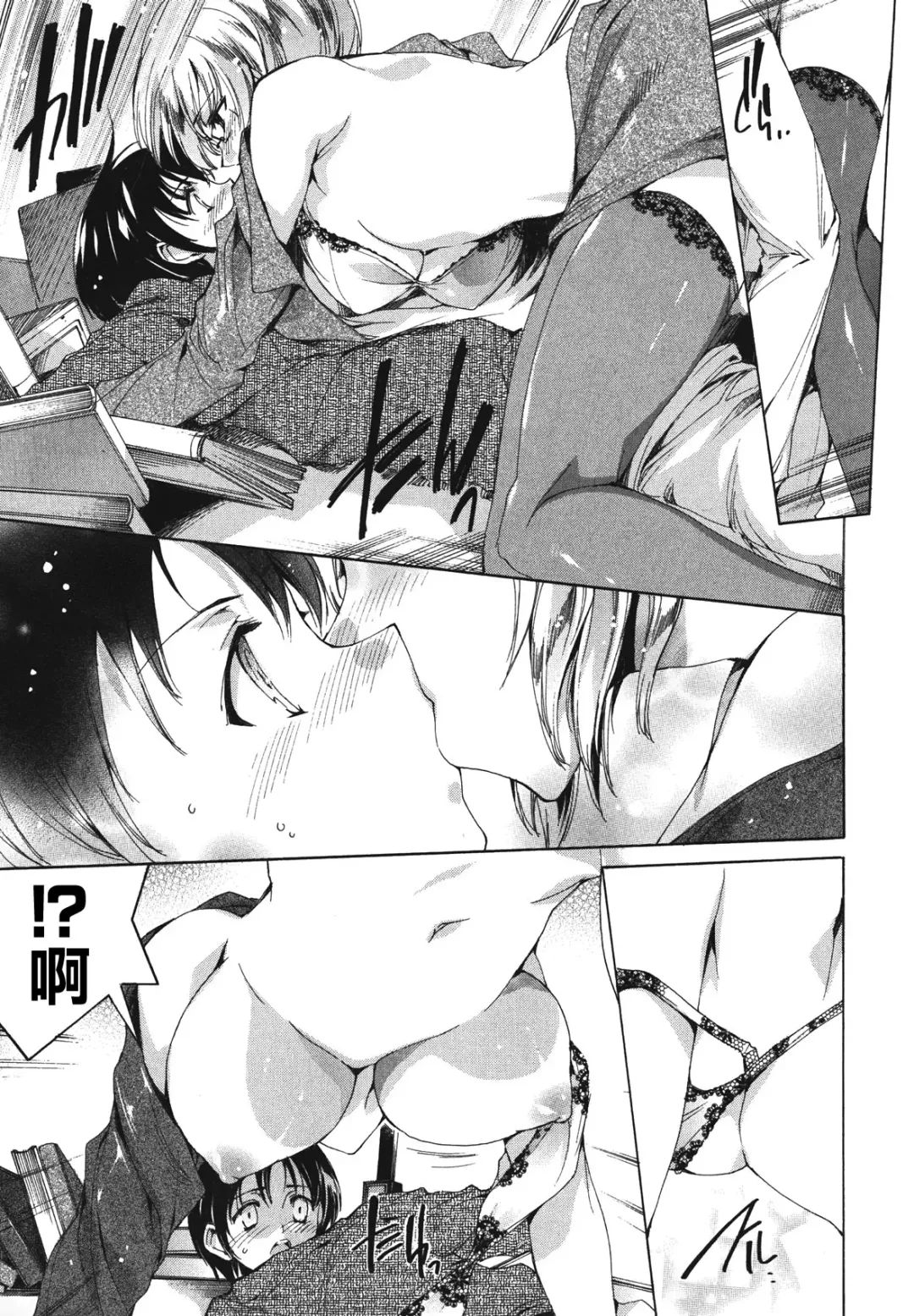 [Yuiga Naoha] Cosplay Manga Seikatsu Shimasho (decensored) Fhentai - Page 53