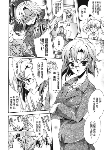 [Yuiga Naoha] Cosplay Manga Seikatsu Shimasho (decensored) Fhentai - Page 10