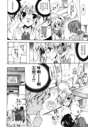 [Yuiga Naoha] Cosplay Manga Seikatsu Shimasho (decensored) Fhentai - Page 102