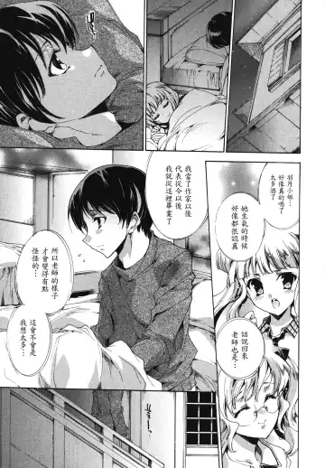 [Yuiga Naoha] Cosplay Manga Seikatsu Shimasho (decensored) Fhentai - Page 103